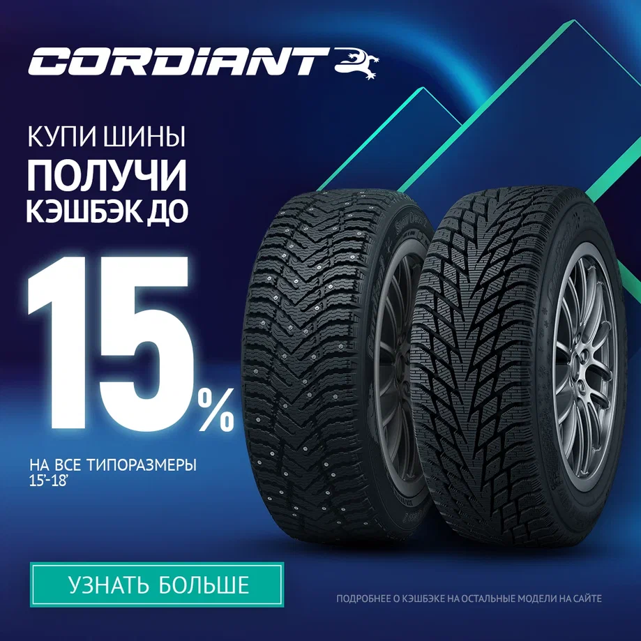 Купить шины в Астрахани - интернет-магазин 700шин